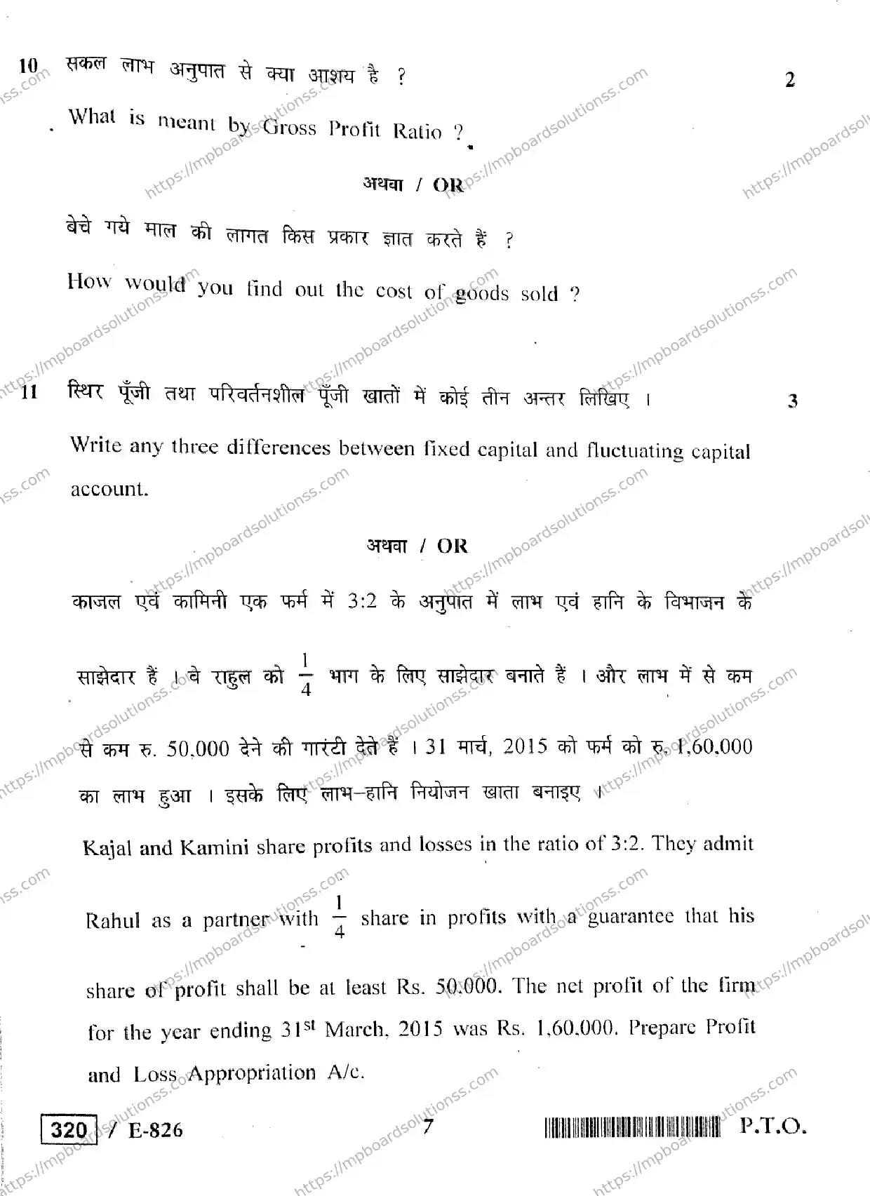 MP Board Class 12 Book Keeping & Accountancy HE-579876 Final Paper 2020 Image 7