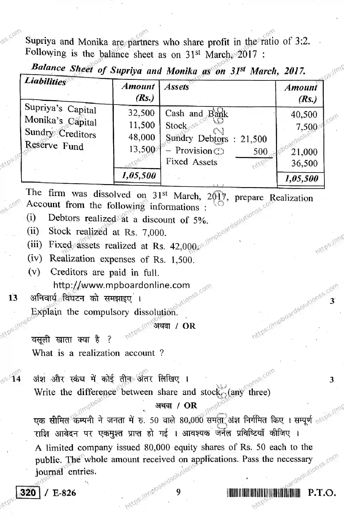 MP Board Class 12 Book Keeping & Accountancy HE-579876 Final Paper 2020 Image 9