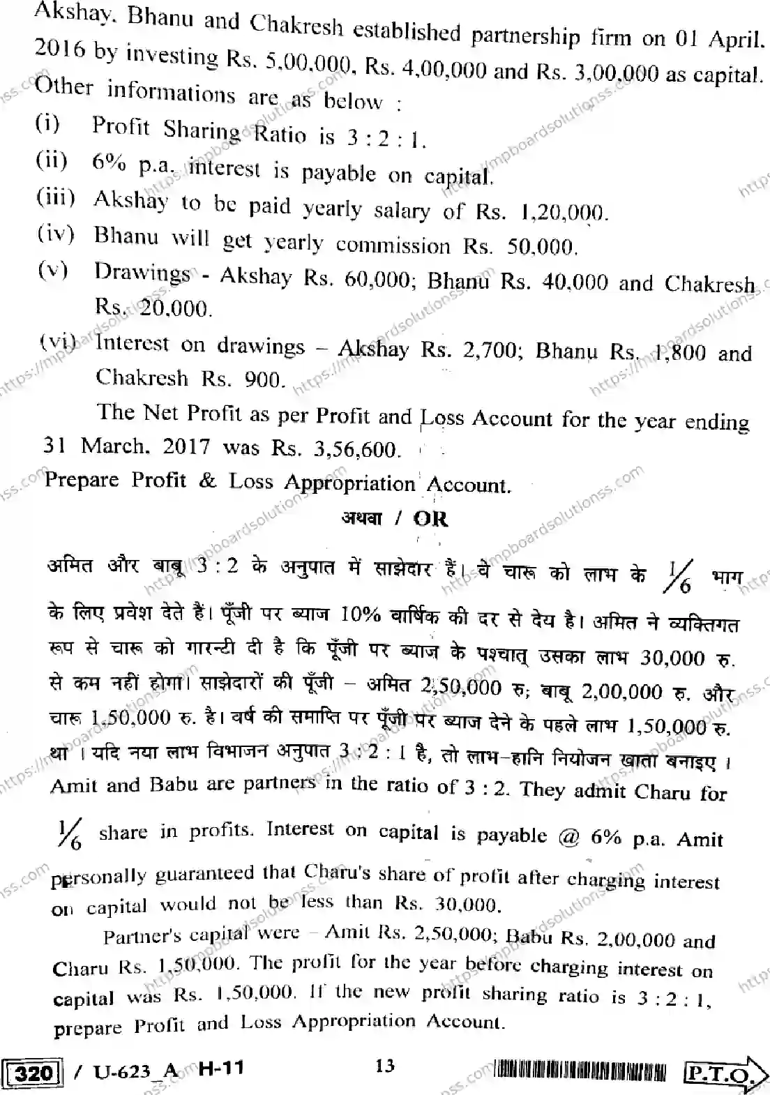 MP Board Class 12 Book Keeping & Accountancy U Set A-535770 Final Paper 2023 Image 13