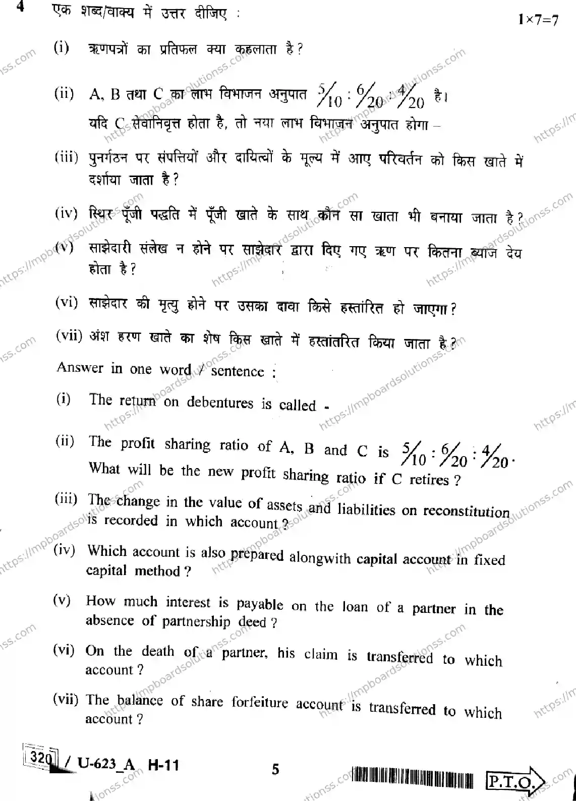 MP Board Class 12 Book Keeping & Accountancy U Set A-535770 Final Paper 2023 Image 5