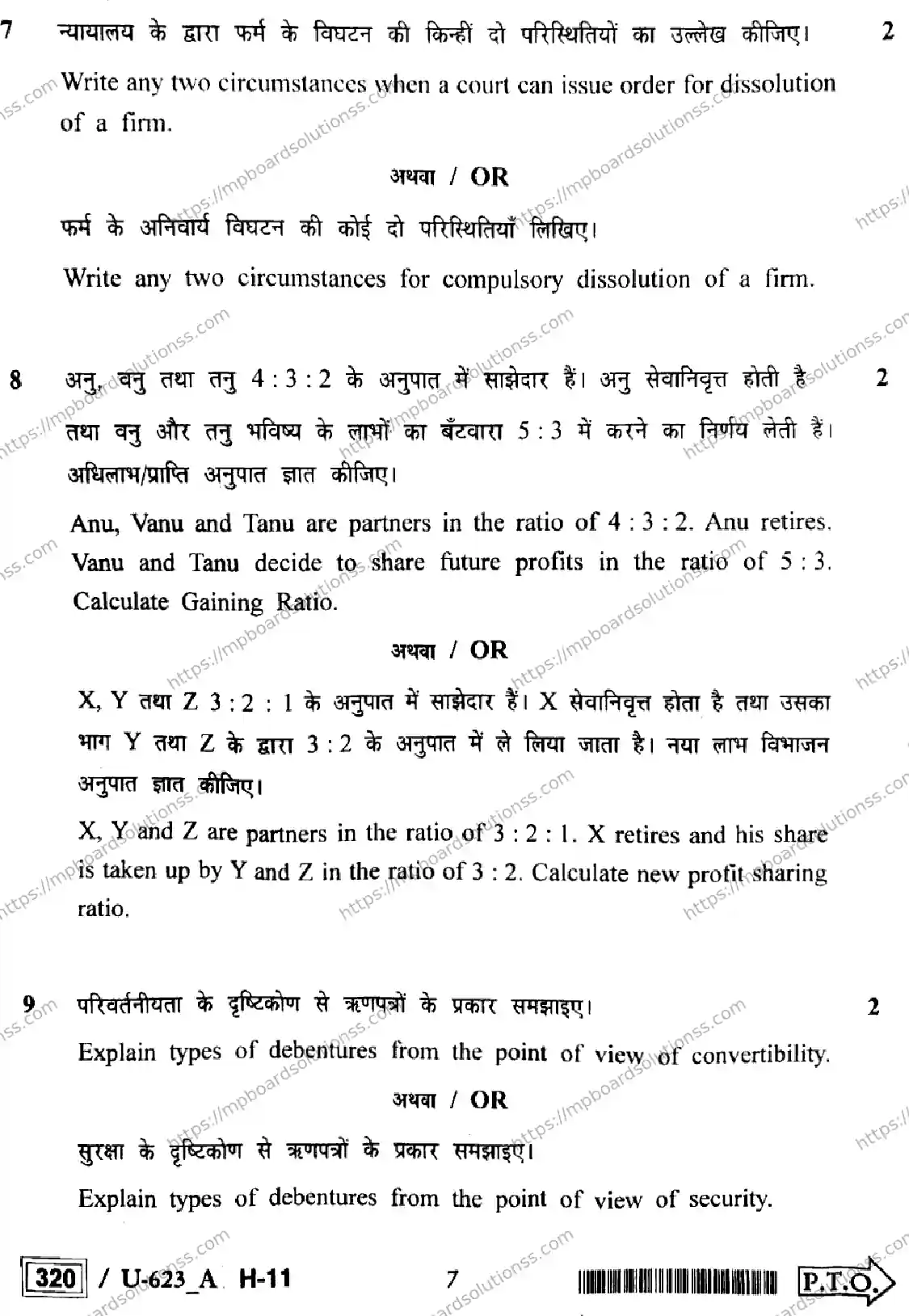 MP Board Class 12 Book Keeping & Accountancy U Set A-535770 Final Paper 2023 Image 7