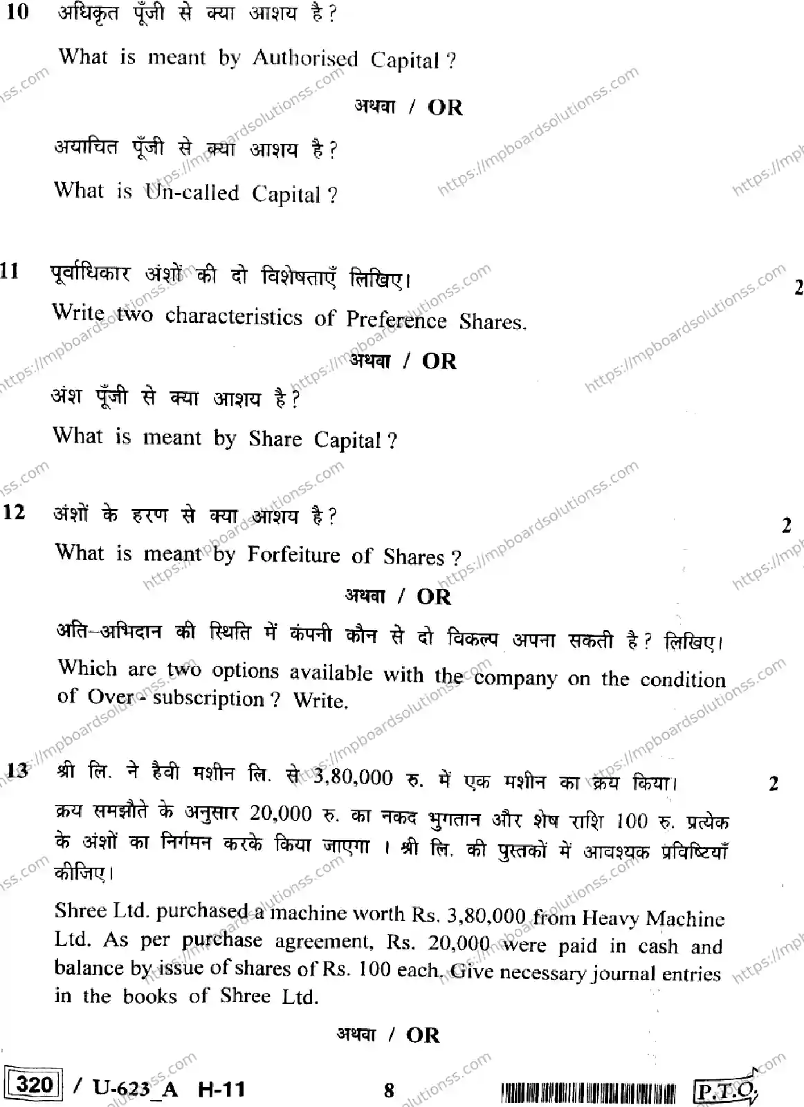 MP Board Class 12 Book Keeping & Accountancy U Set A-535770 Final Paper 2023 Image 8
