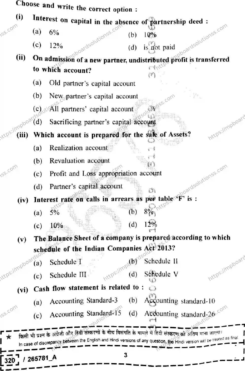 MP Board Class 12 Book Keeping And Accountancy Set A-363740 Final Paper 2026 Image 3