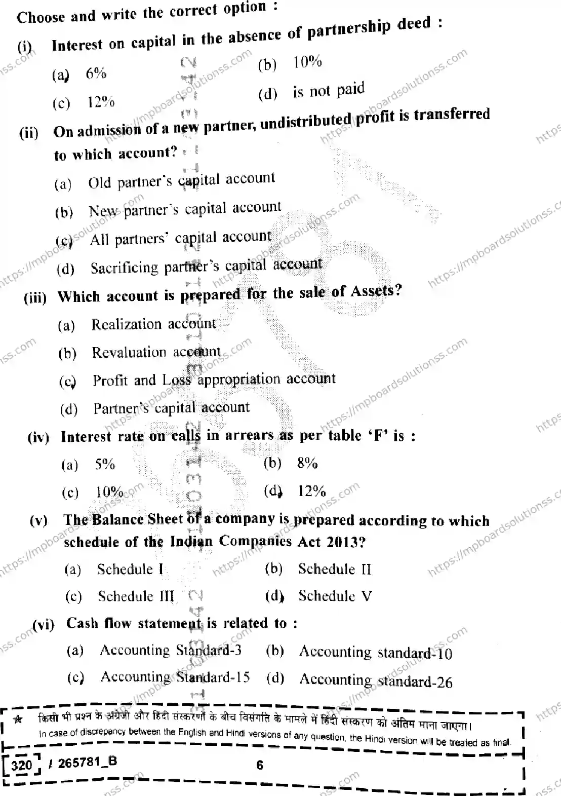 MP Board Class 12 Book Keeping And Accountancy Set B-160045 Final Paper 2026 Image 6