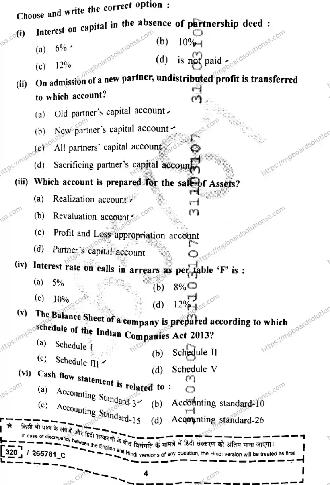 MP Board Class 12 Book Keeping And Accountancy Set C-109875 Final Paper 2026 Image 4