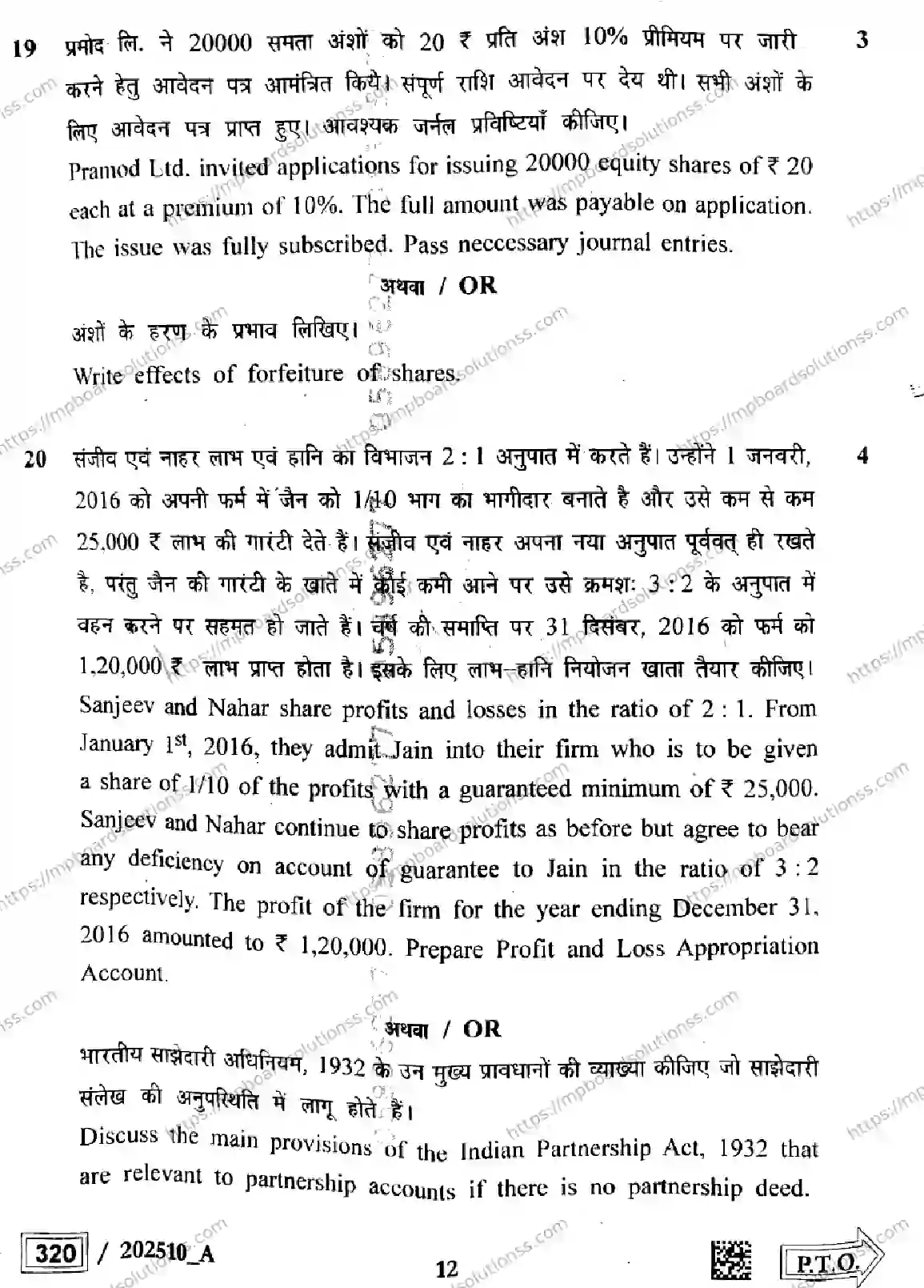 MP Board Class 12 Book Keeping and Accountancy Set A-608563 Final Paper 2025 Image 12