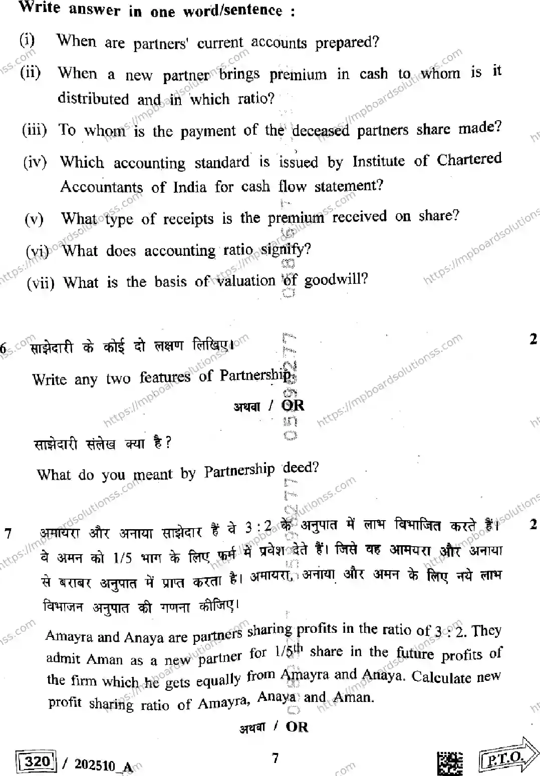 MP Board Class 12 Book Keeping and Accountancy Set A-608563 Final Paper 2025 Image 7