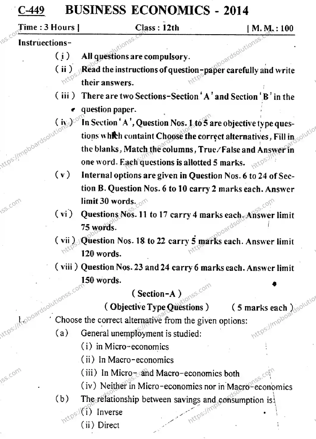 MP Board Class 12 Business Economics EM-852798 Final Paper 2014 Image 1