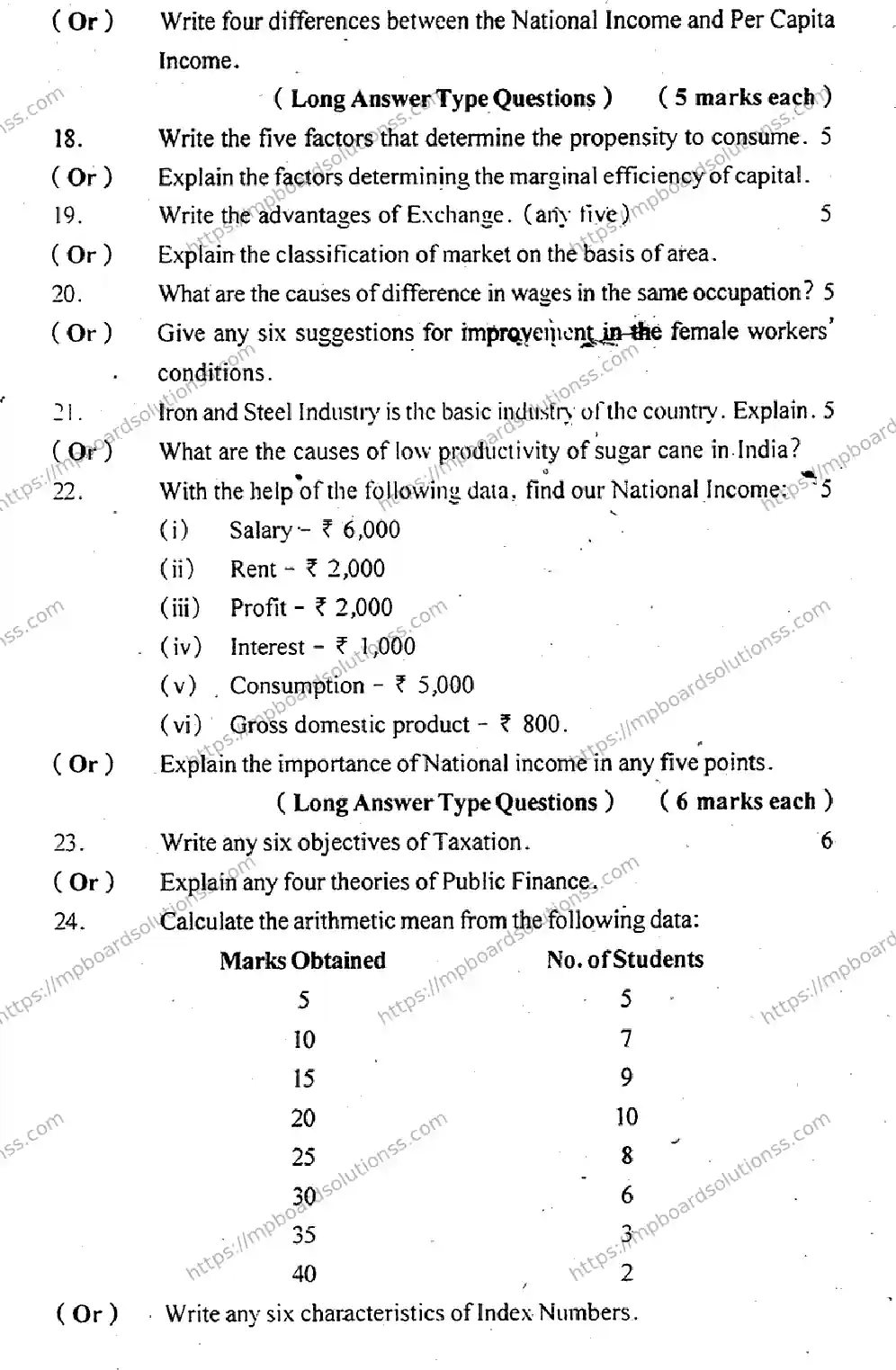 MP Board Class 12 Business Economics EM-852798 Final Paper 2014 Image 4
