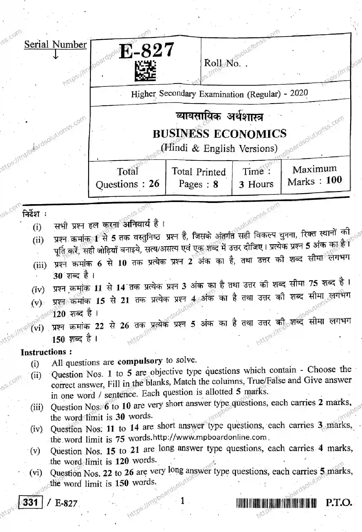 MP Board Class 12 Business Economics HE-384102 Final Paper 2020 Image 1