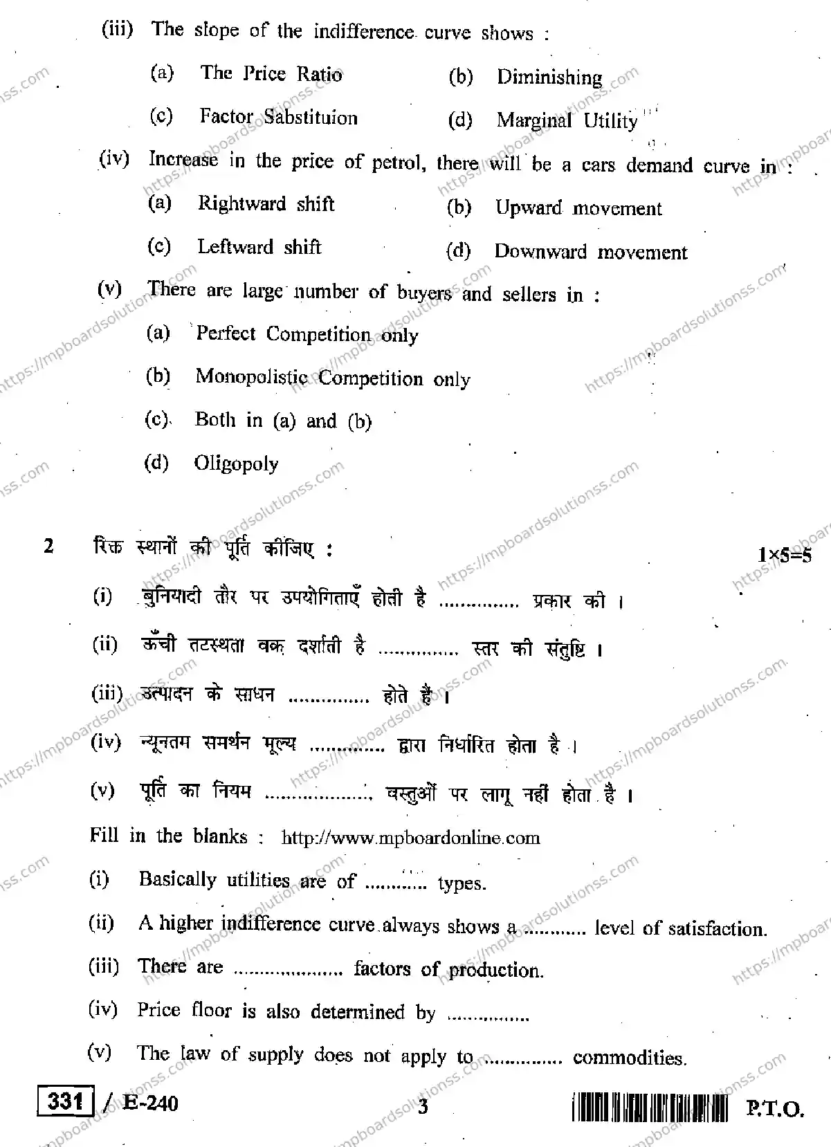 MP Board Class 12 Business Economics HE-541133 Final Paper 2019 Image 3