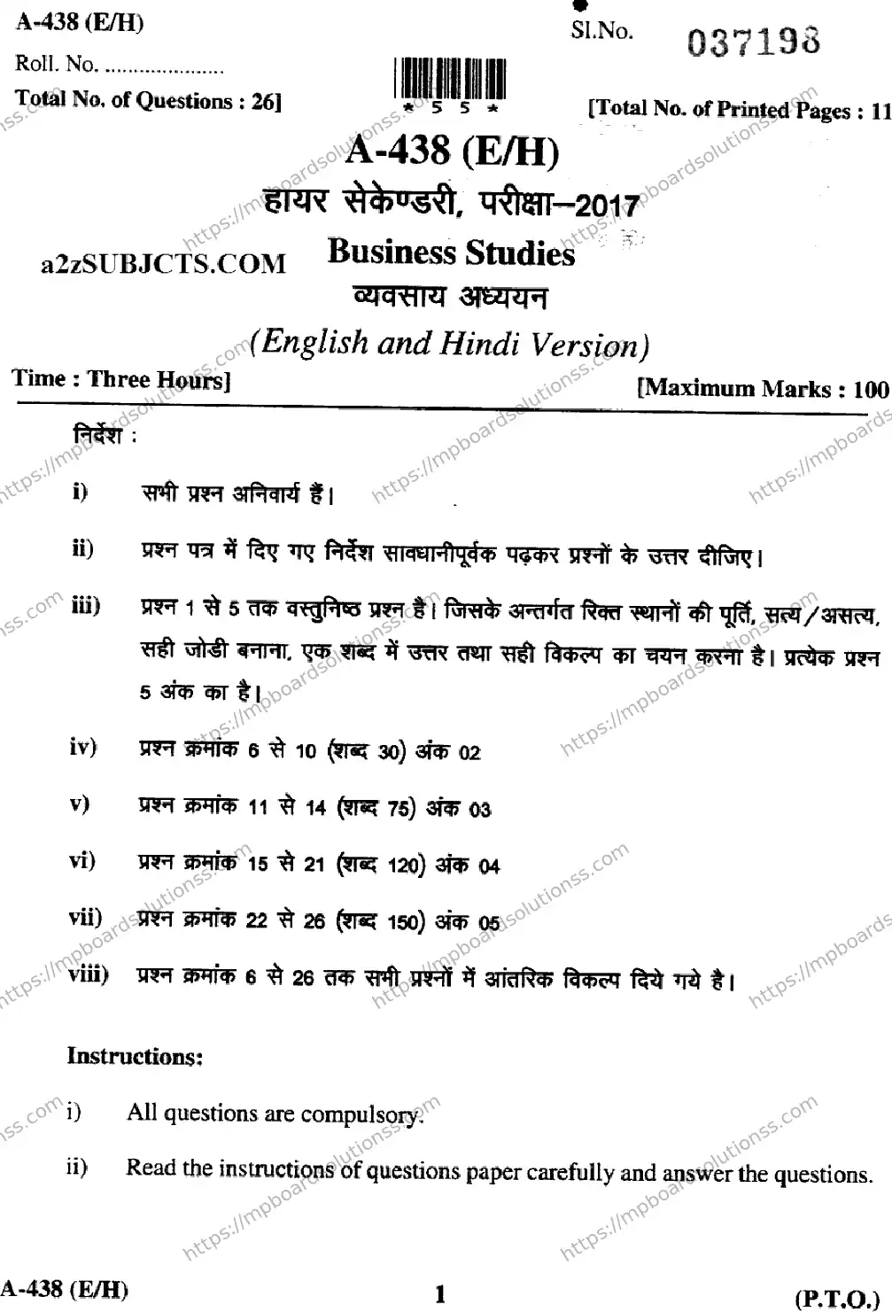 MP Board Class 12 Business Studies EH-715309 Final Paper 2017 Image 1