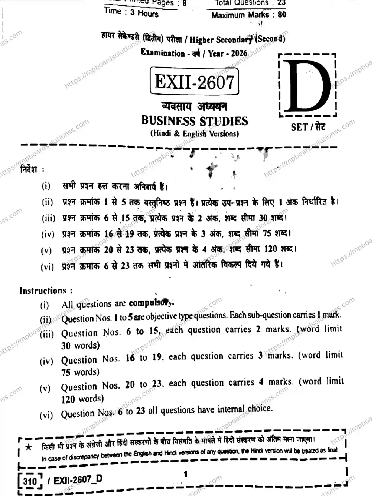 MP Board Class 12 Business Studies EXII Set D-815190 Final Paper 2026 Image 1