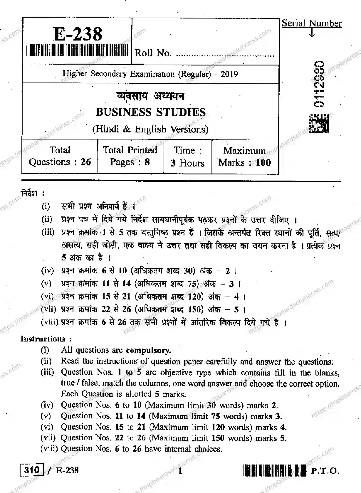 MP Board Class 12 Business Studies HE-309769 Final Paper 2019 Image 1