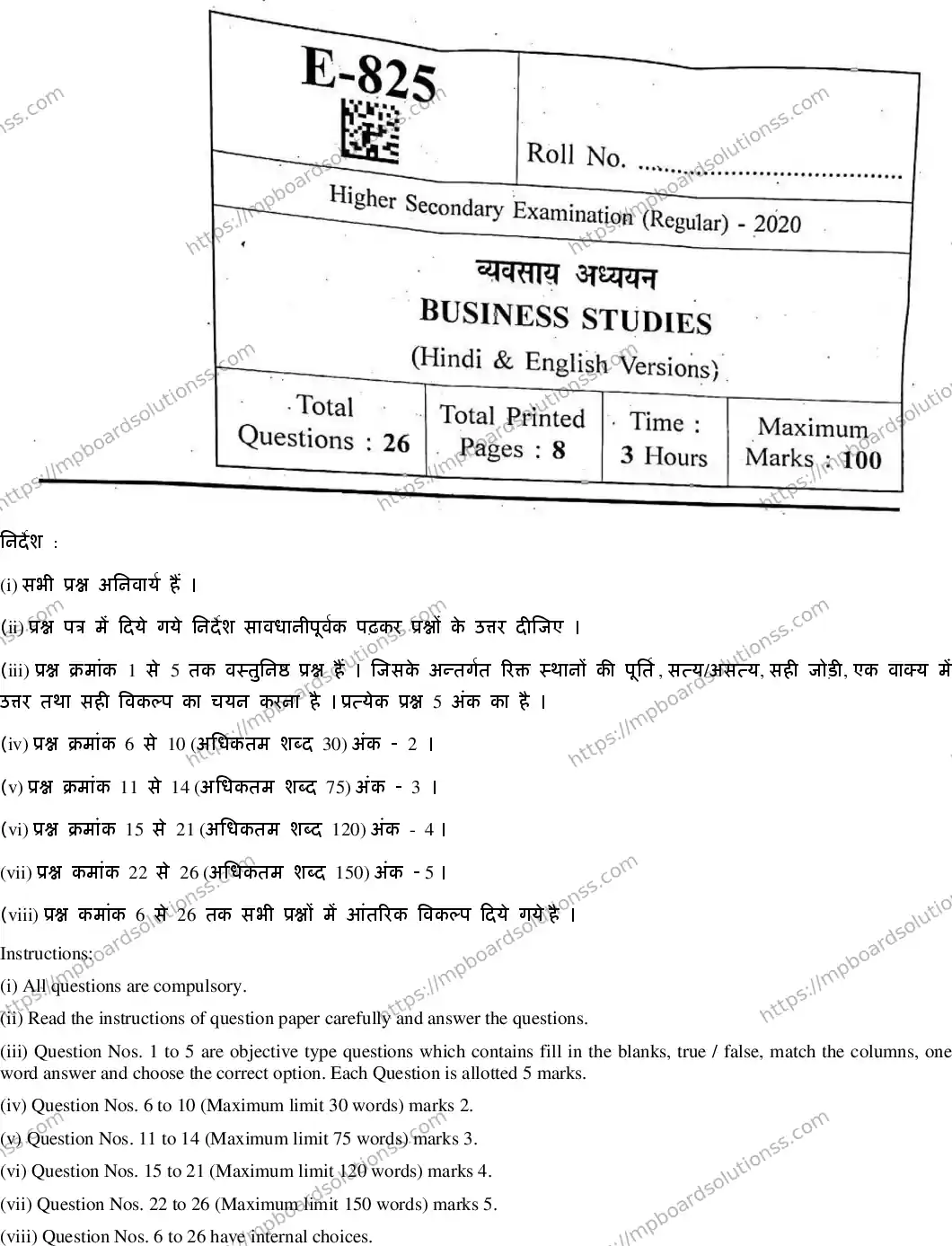 MP Board Class 12 Business Studies HE-497739 Final Paper 2020 Image 1