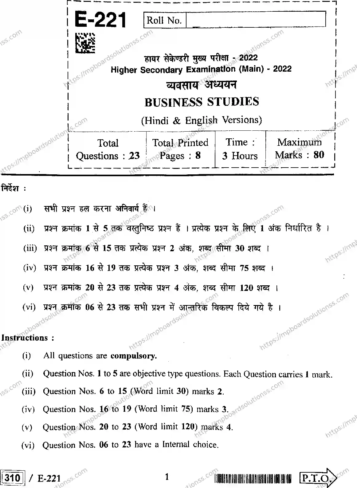MP Board Class 12 Business Studies HE-748009 Final Paper 2022 Image 1