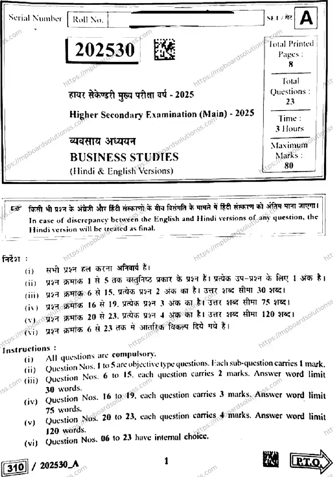 MP Board Class 12 Business Studies Set A-421670 Final Paper 2025 Image 1