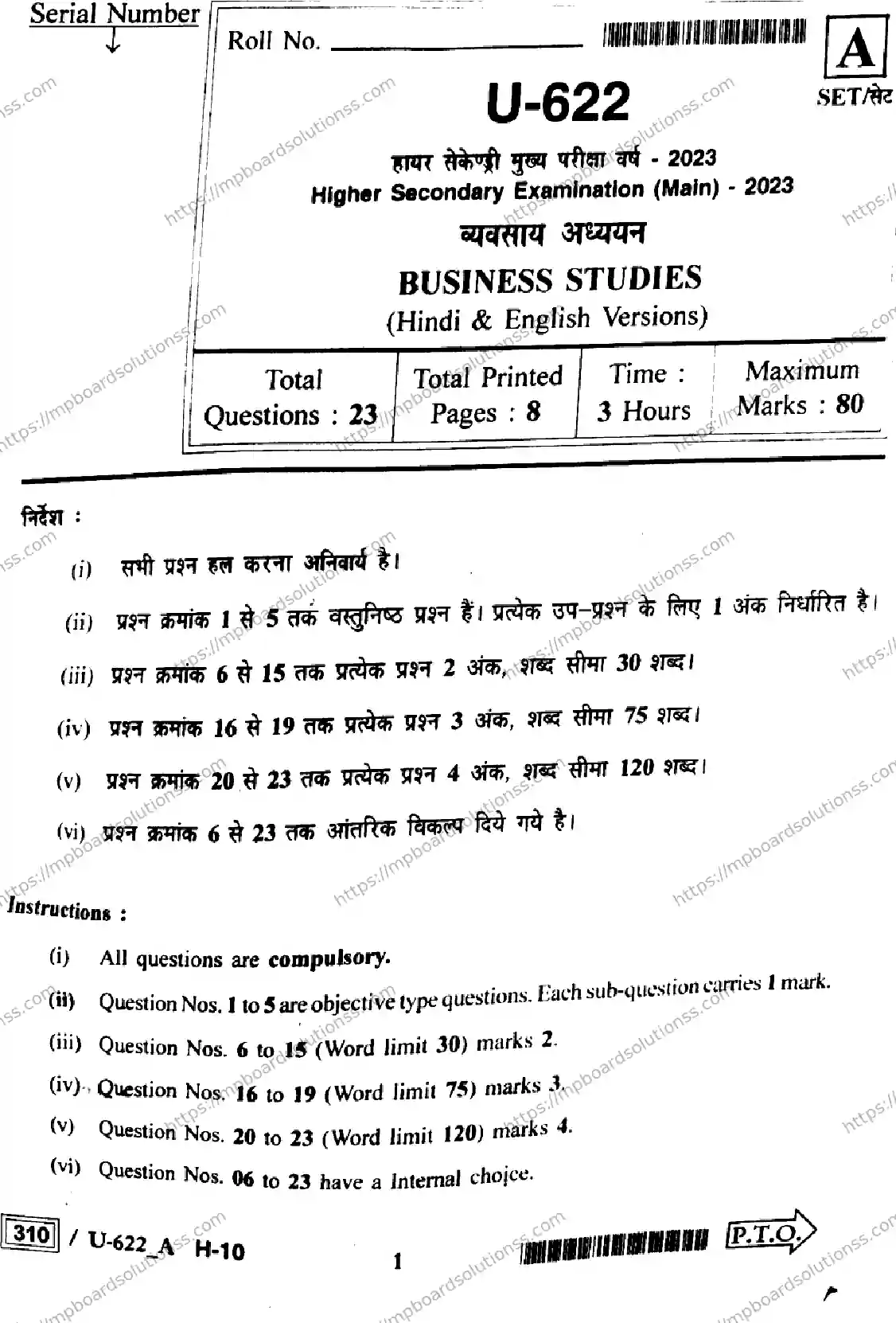 MP Board Class 12 Business Studies U Set A-161332 Final Paper 2023 Image 1