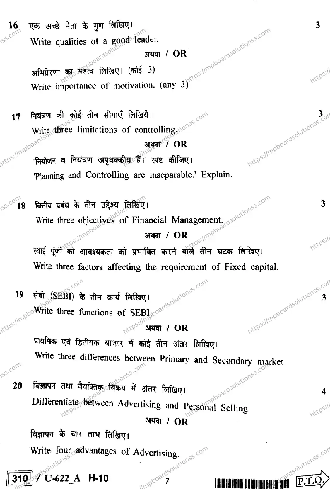 MP Board Class 12 Business Studies U Set A-161332 Final Paper 2023 Image 8