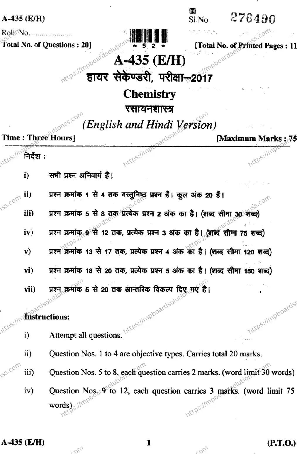 MP Board Class 12 Chemistry EH-228589 Final Paper 2017 Image 1