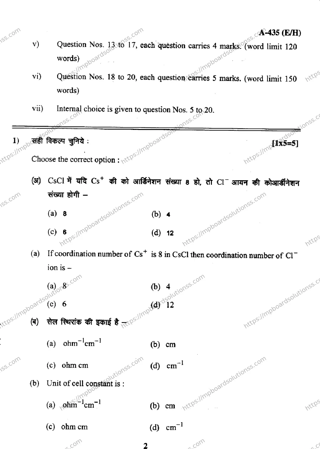 MP Board Class 12 Chemistry EH-228589 Final Paper 2017 Image 2