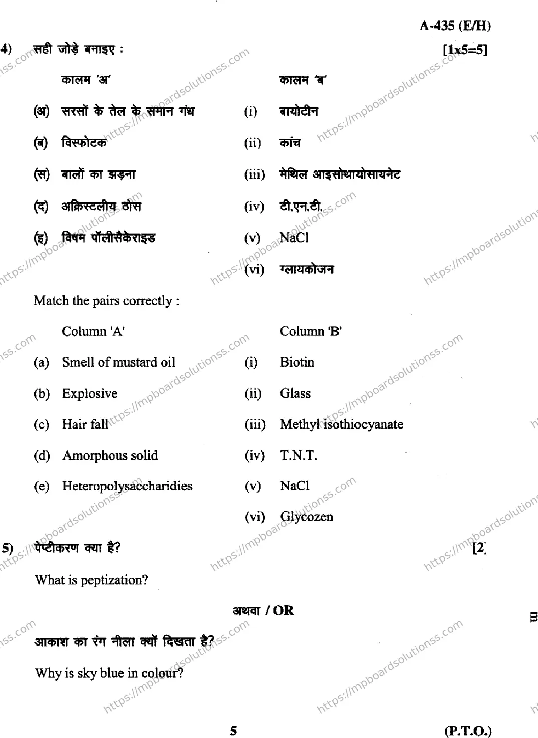 MP Board Class 12 Chemistry EH-228589 Final Paper 2017 Image 5