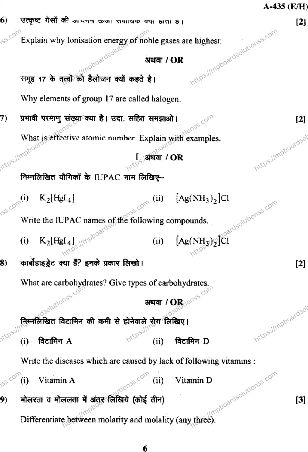 MP Board Class 12 Chemistry EH-228589 Final Paper 2017 Image 6