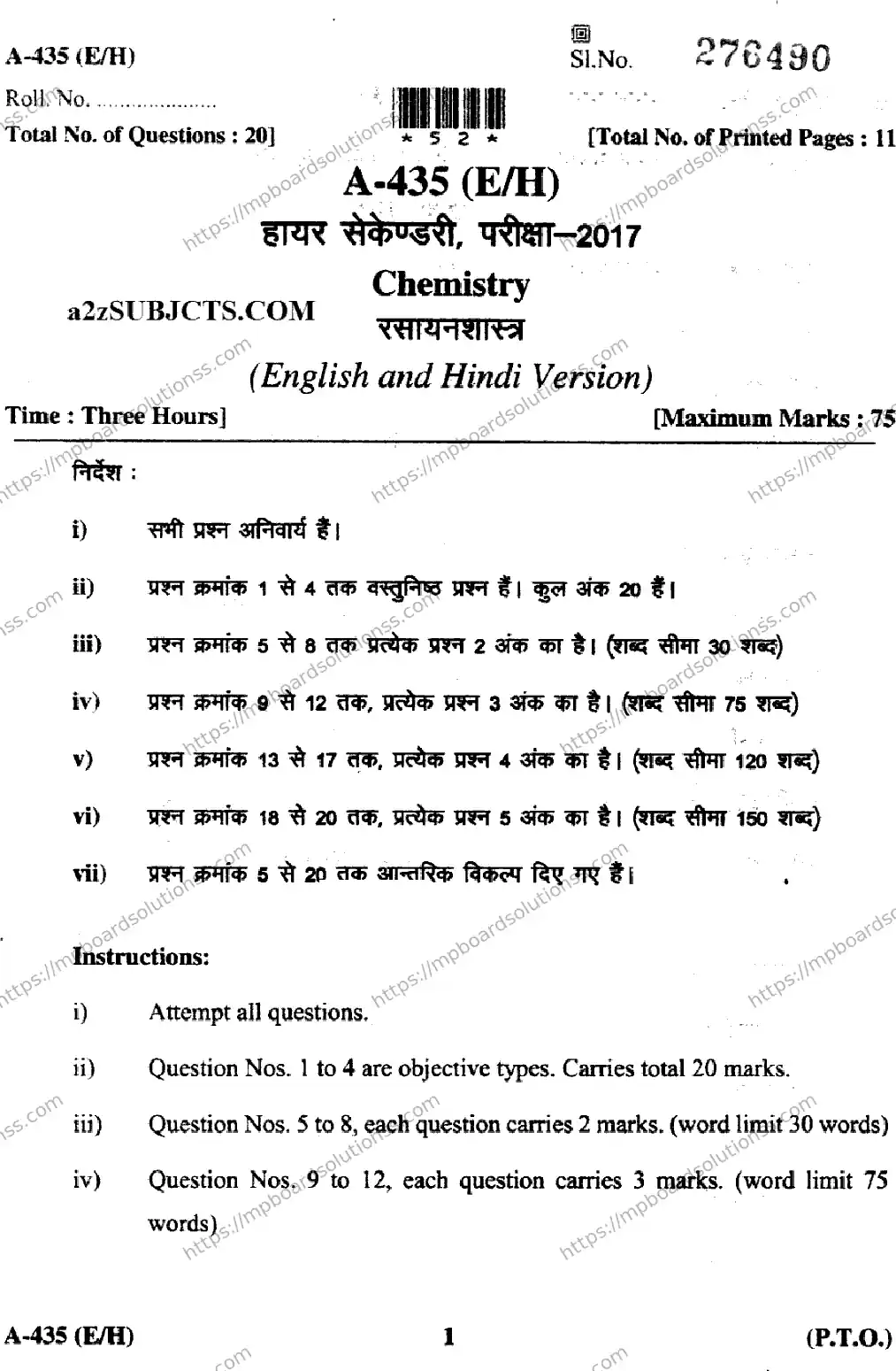 MP Board Class 12 Chemistry EH-721480 Final Paper 2017 Image 1