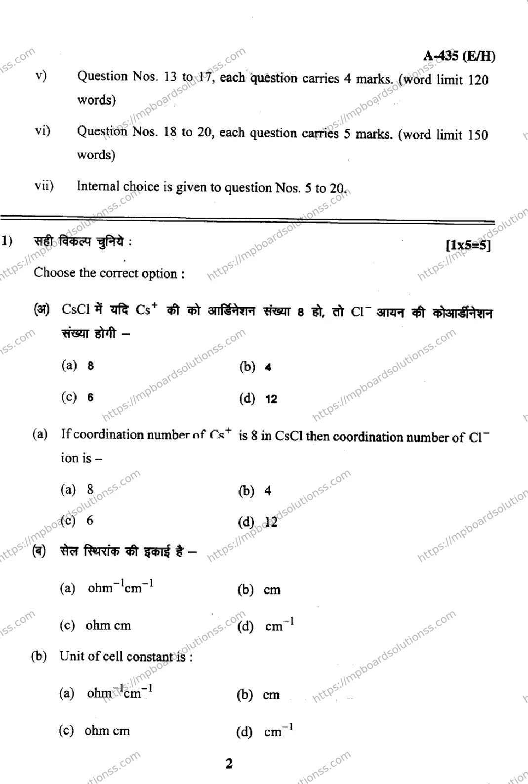 MP Board Class 12 Chemistry EH-721480 Final Paper 2017 Image 2