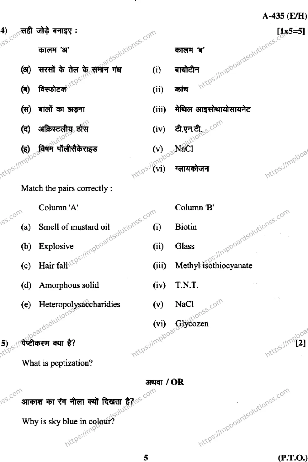 MP Board Class 12 Chemistry EH-721480 Final Paper 2017 Image 5