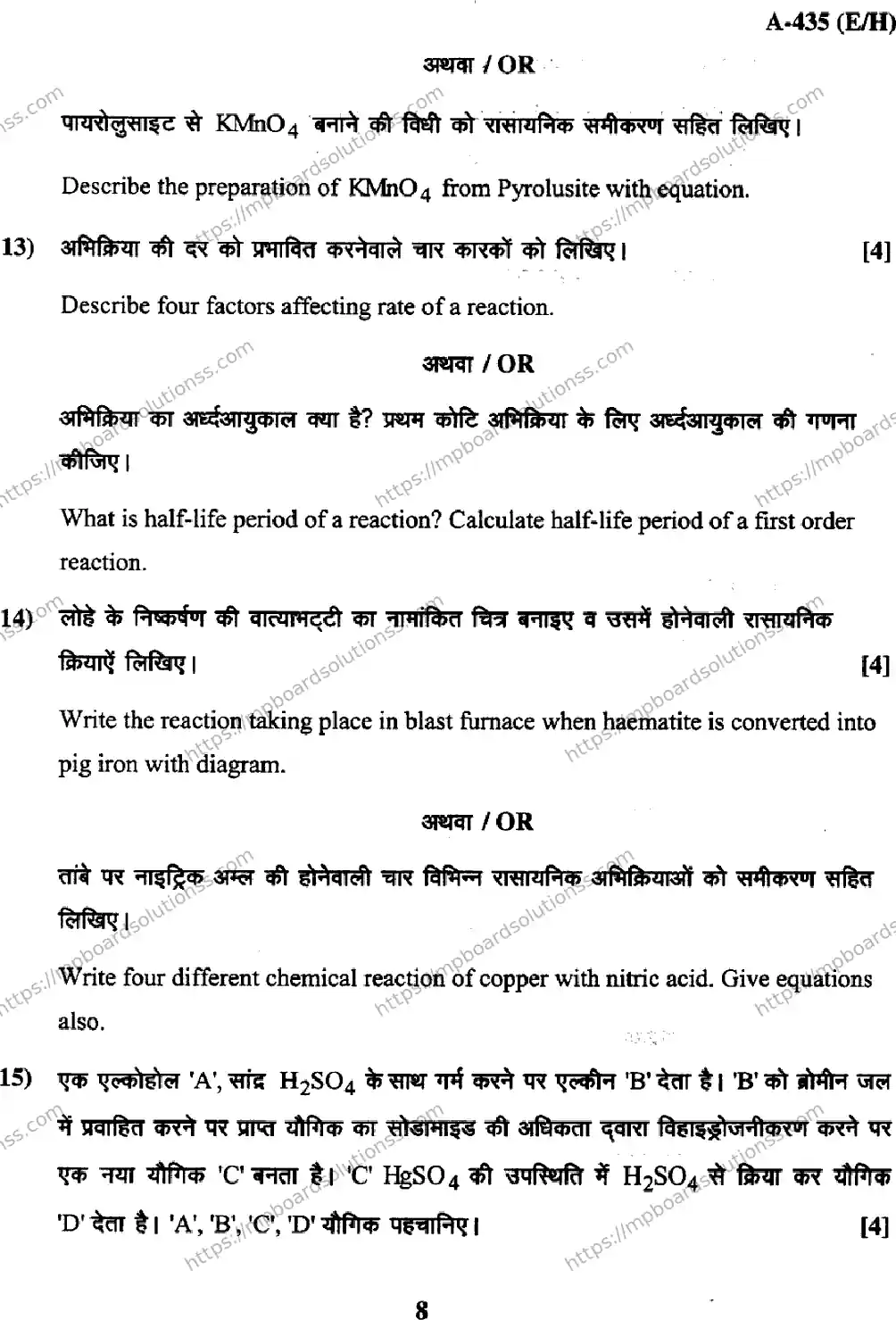 MP Board Class 12 Chemistry EH-721480 Final Paper 2017 Image 8