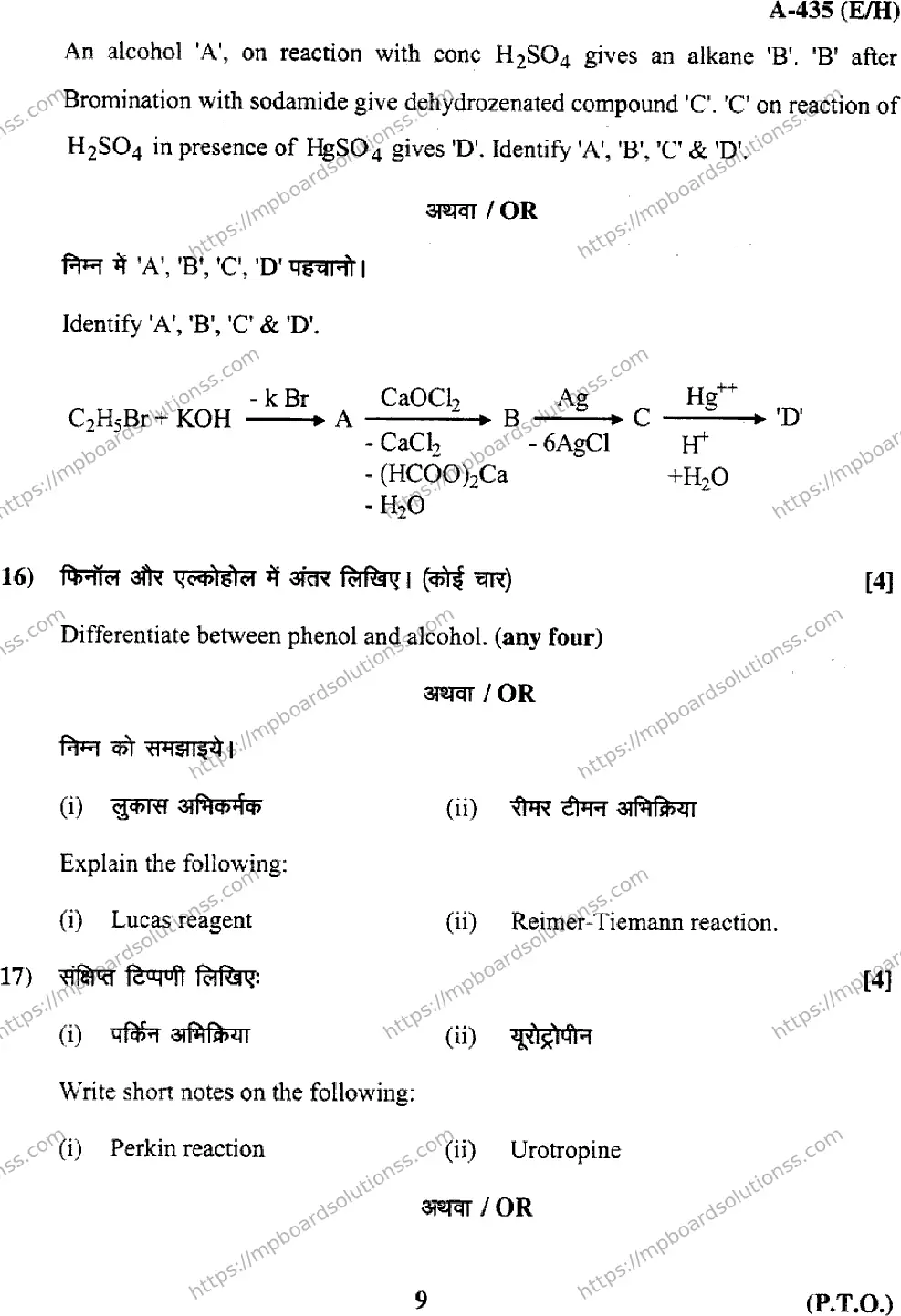 MP Board Class 12 Chemistry EH-721480 Final Paper 2017 Image 9