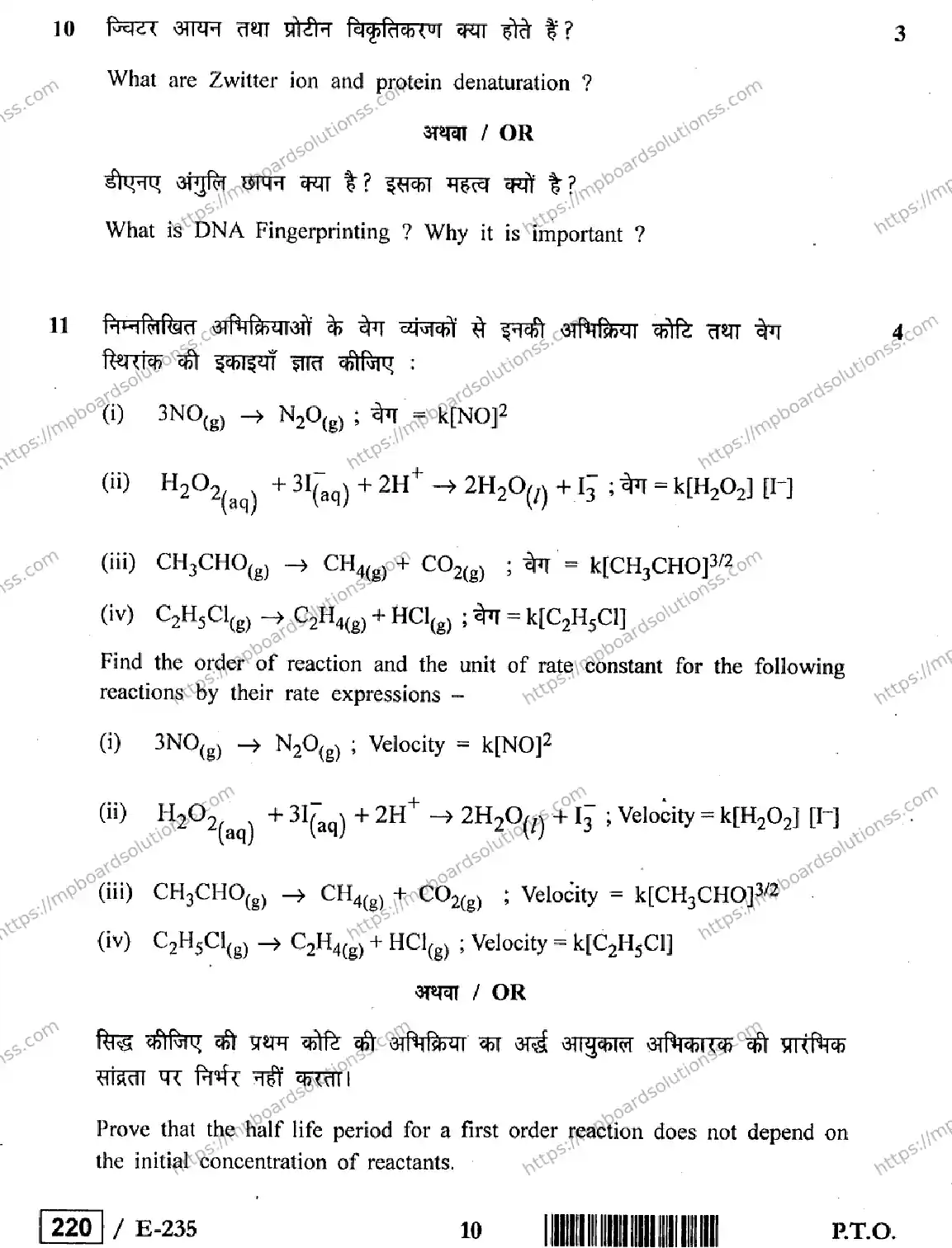 MP Board Class 12 Chemistry HE-234470 Final Paper 2019 Image 10