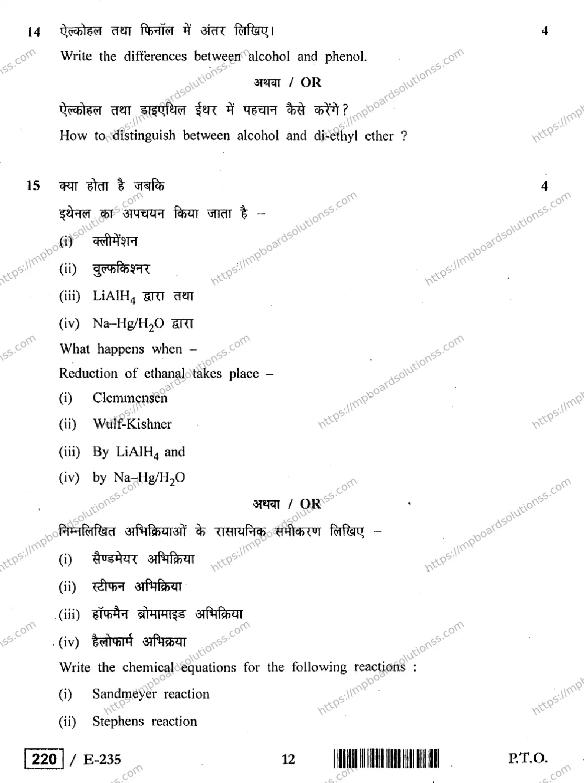 MP Board Class 12 Chemistry HE-234470 Final Paper 2019 Image 12