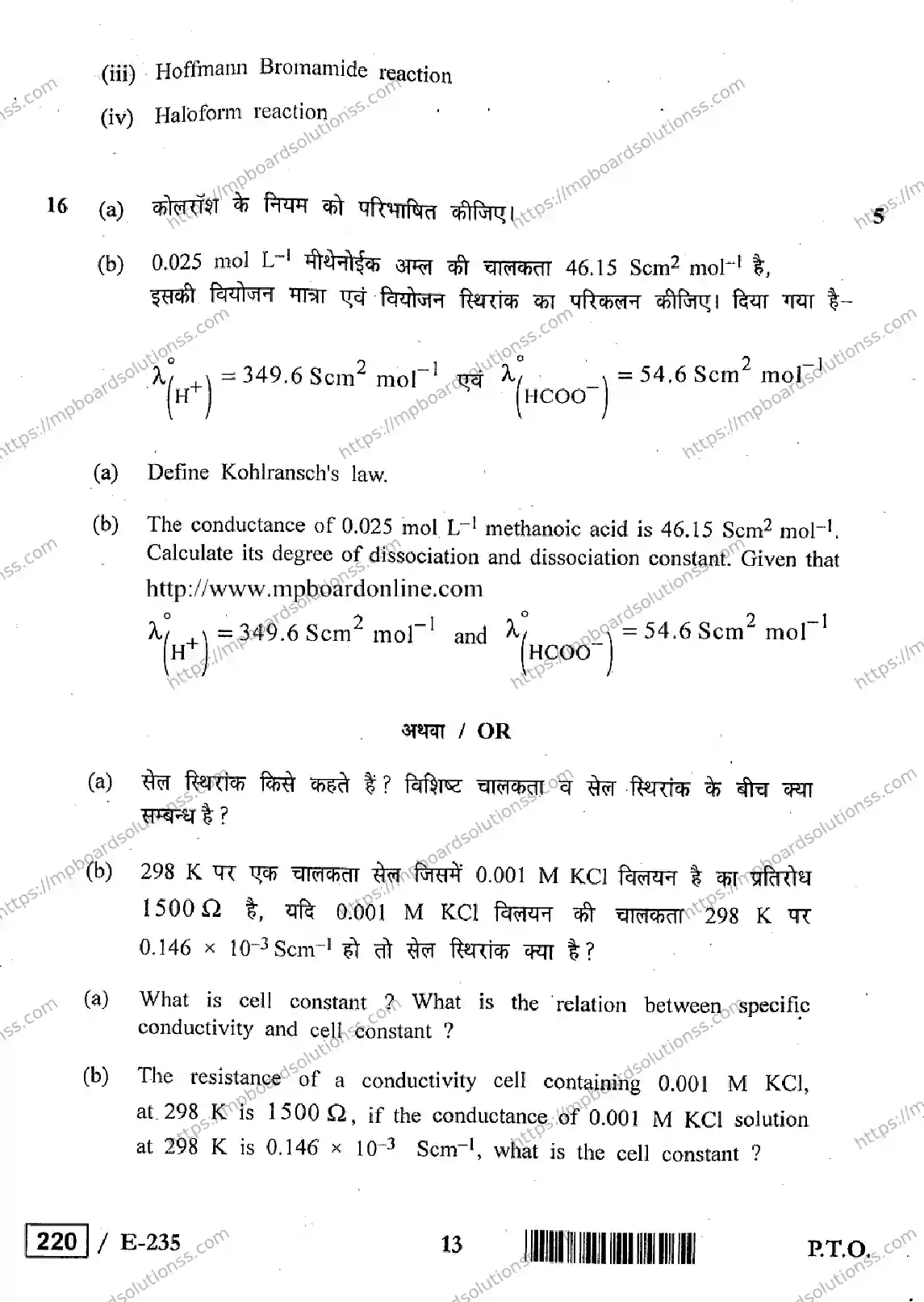 MP Board Class 12 Chemistry HE-234470 Final Paper 2019 Image 13