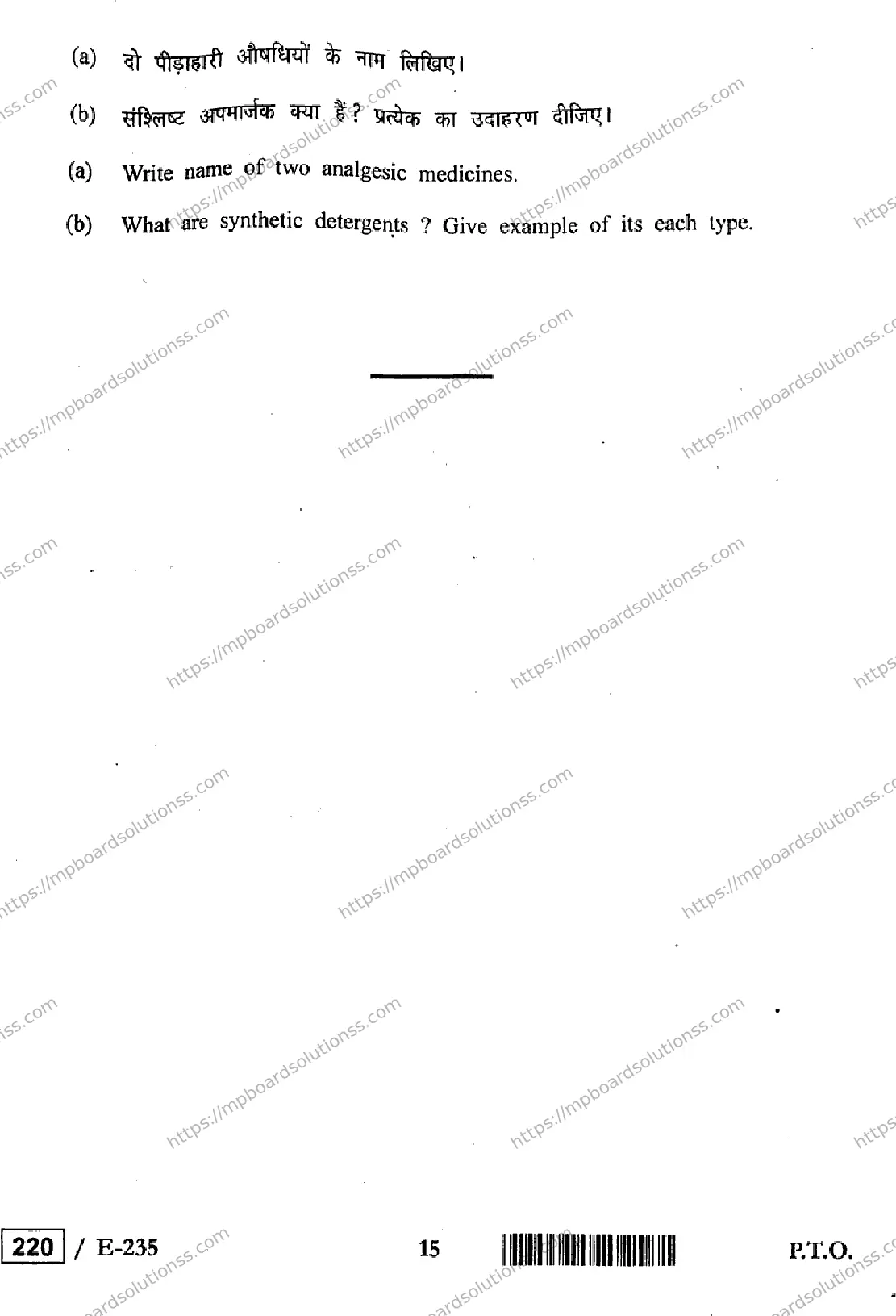 MP Board Class 12 Chemistry HE-234470 Final Paper 2019 Image 15