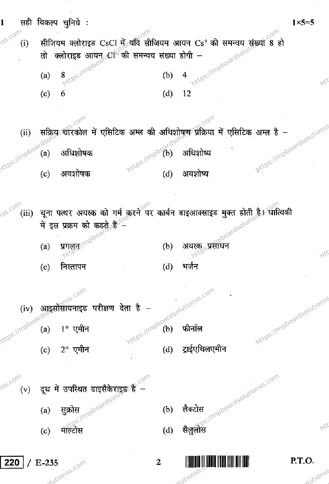 MP Board Class 12 Chemistry HE-234470 Final Paper 2019 Image 2