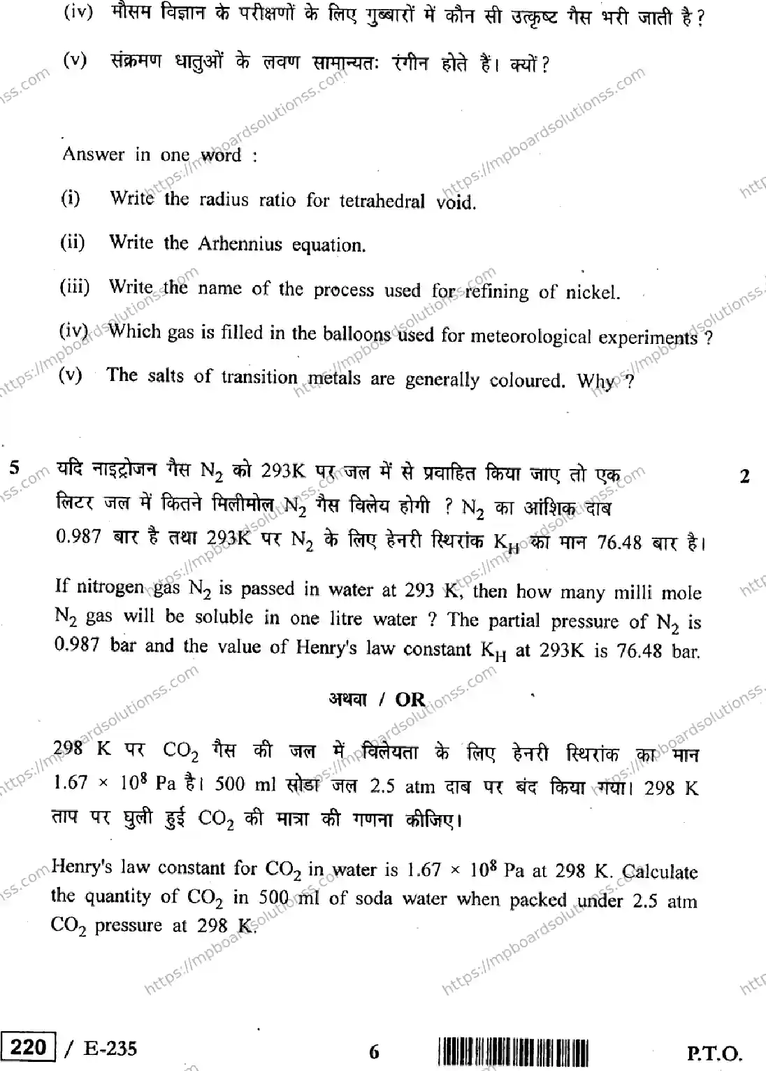 MP Board Class 12 Chemistry HE-234470 Final Paper 2019 Image 6