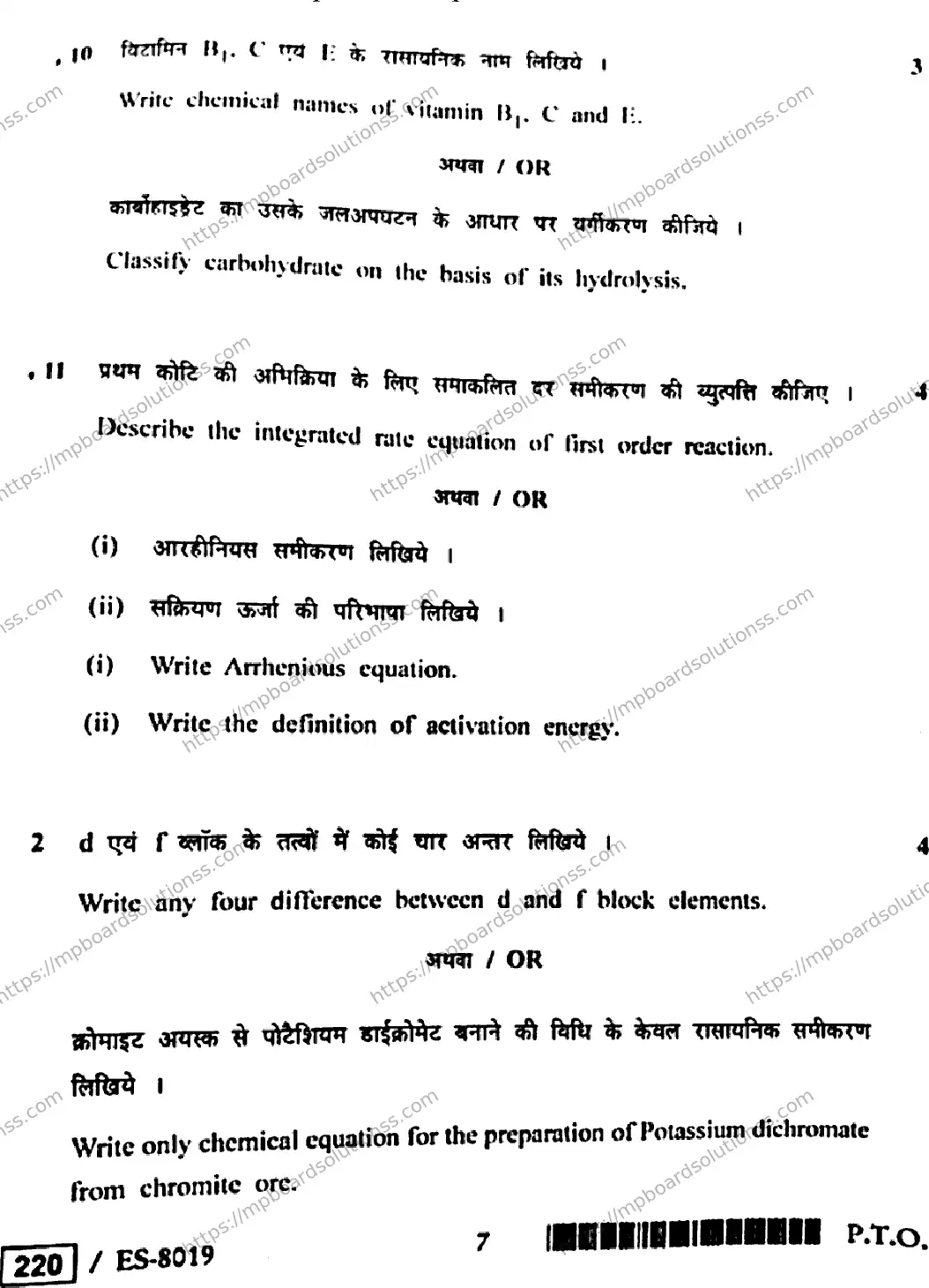 MP Board Class 12 Chemistry HE-666460 Final Paper 2020 Image 8