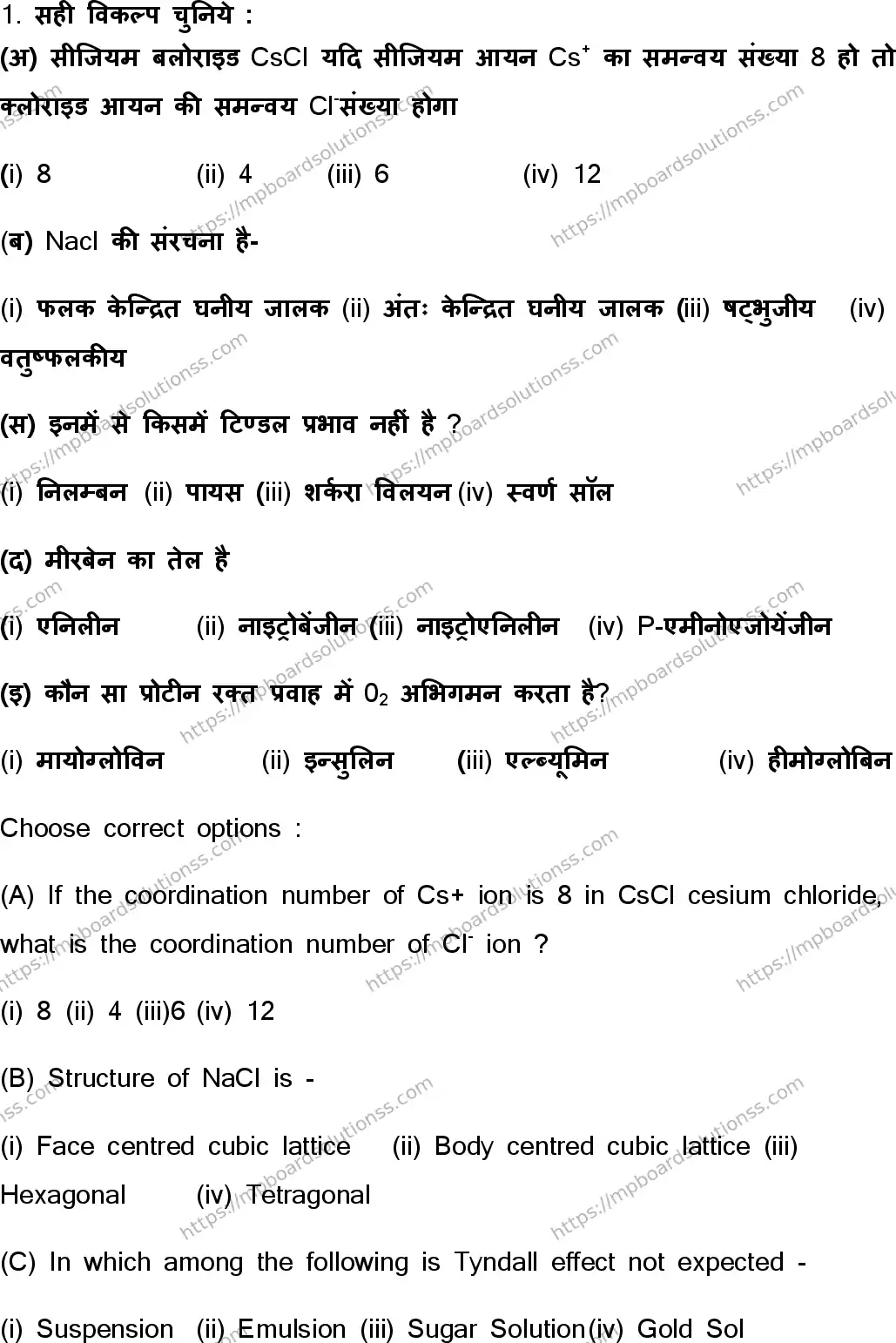 MP Board Class 12 Chemistry HE-802709 Final Paper 2021 Image 2
