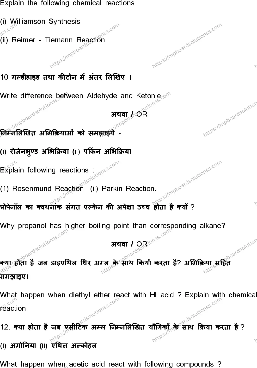 MP Board Class 12 Chemistry HE-802709 Final Paper 2021 Image 7