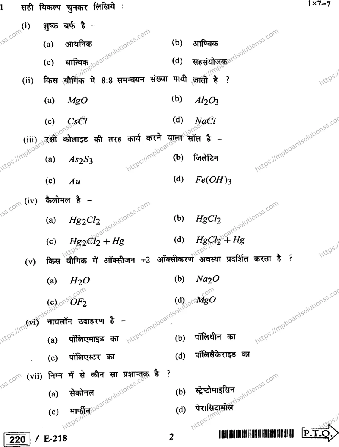 MP Board Class 12 Chemistry HE Supplementary-793118 Final Paper 2022 Image 2