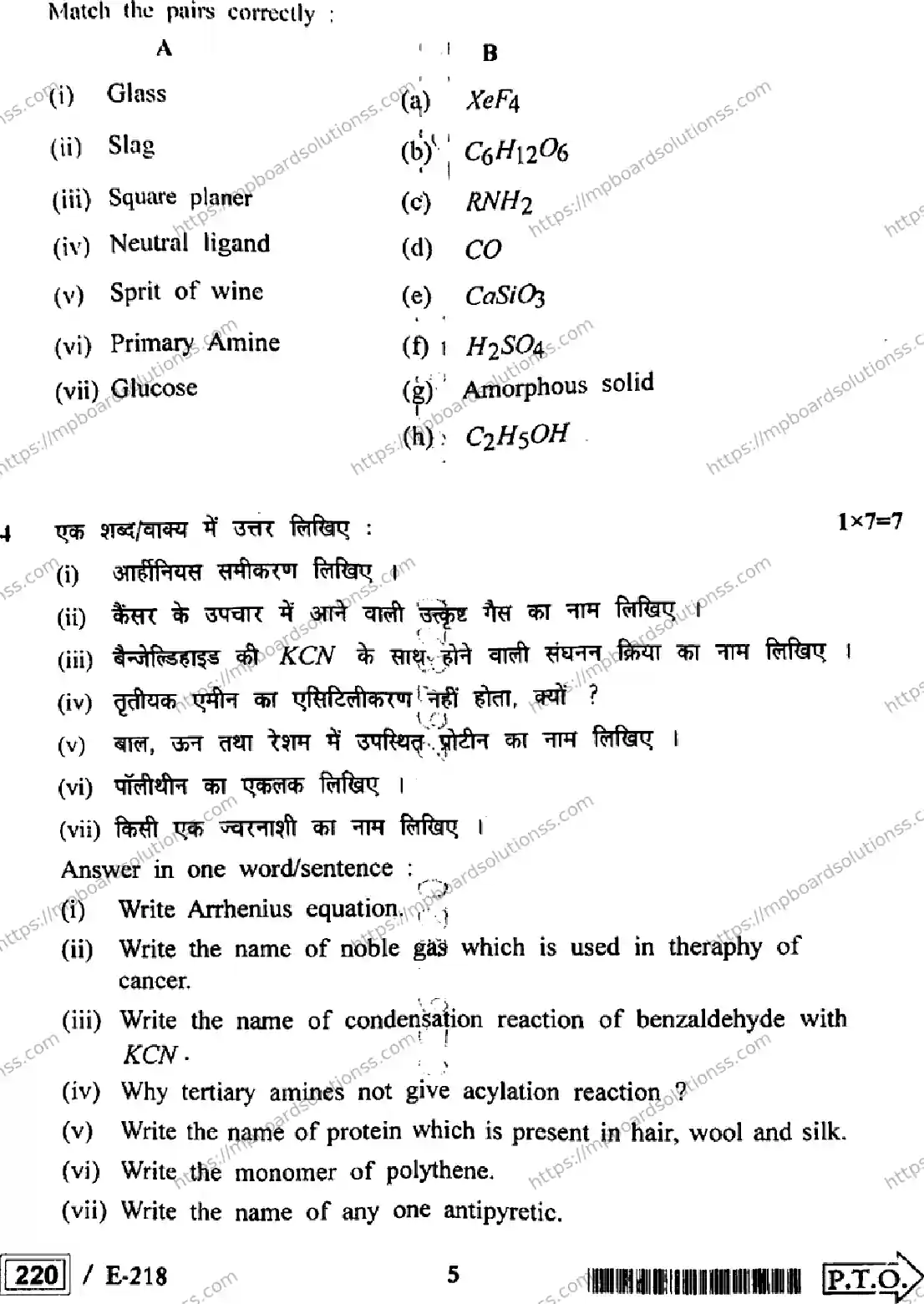 MP Board Class 12 Chemistry HE Supplementary-793118 Final Paper 2022 Image 5