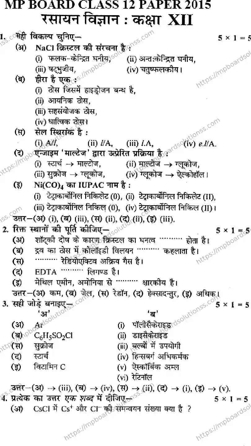 MP Board Class 12 Chemistry HM-365502 Final Paper 2015 Image 1