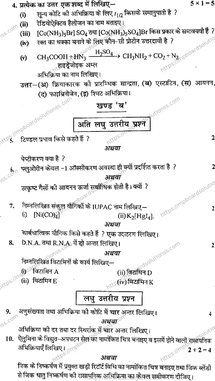 MP Board Class 12 Chemistry HM-452958 Final Paper 2014 Image 2