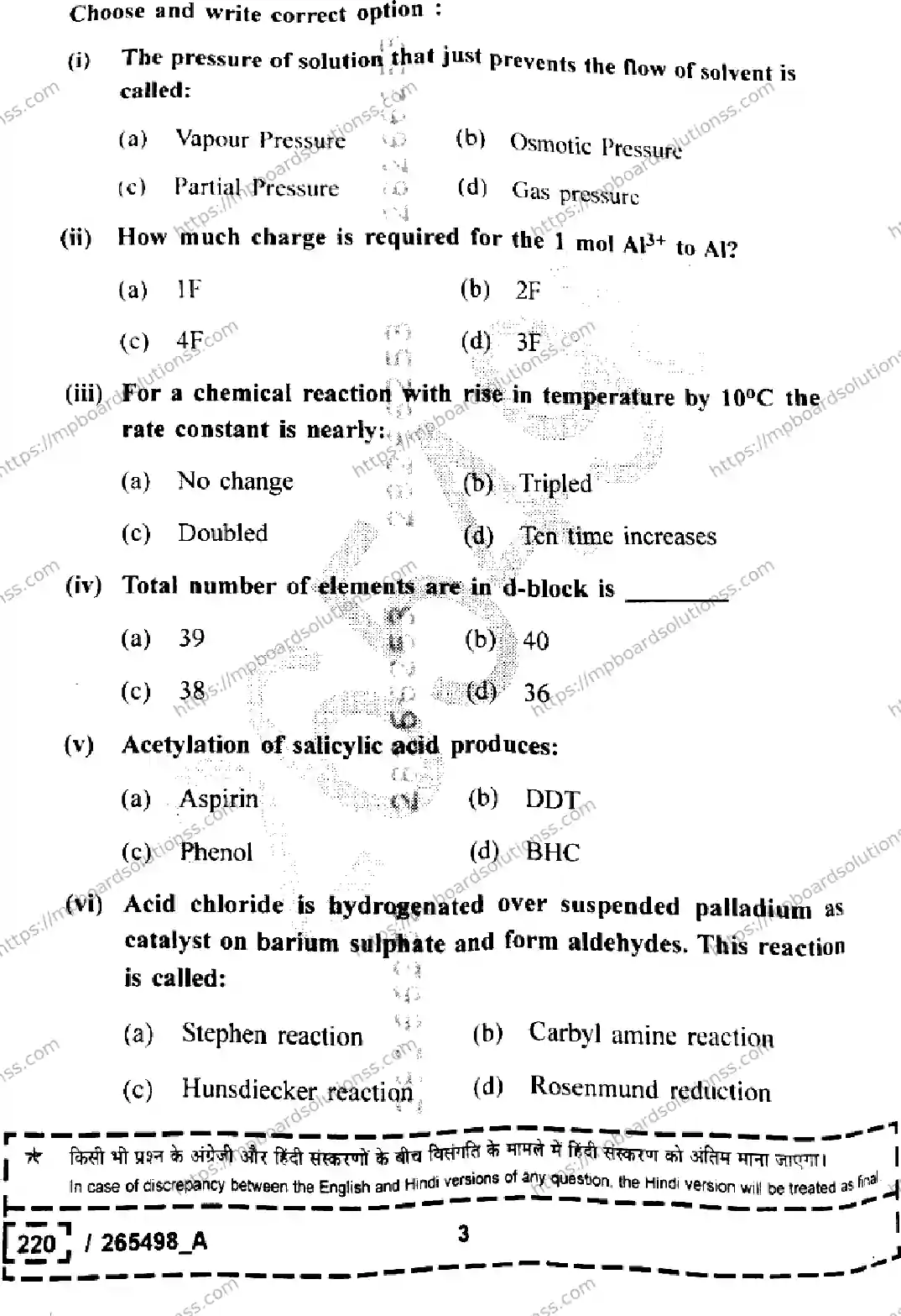 MP Board Class 12 Chemistry Set A-390047 Final Paper 2026 Image 3