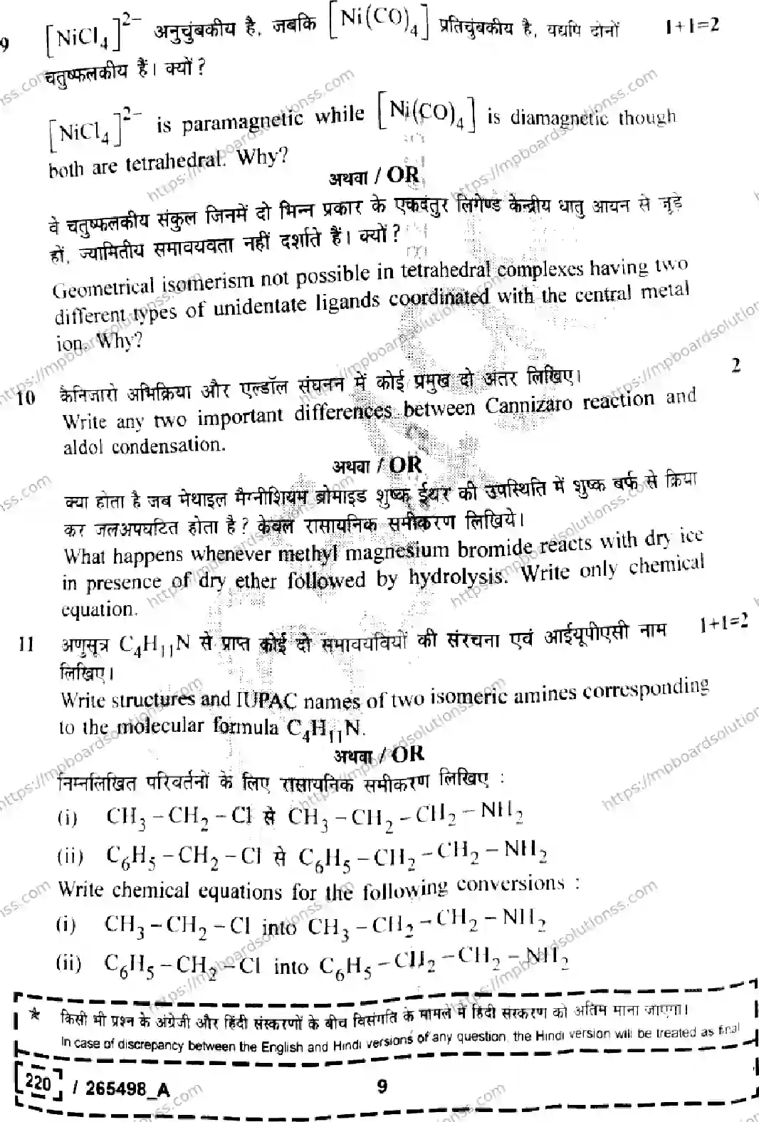 MP Board Class 12 Chemistry Set A-390047 Final Paper 2026 Image 9