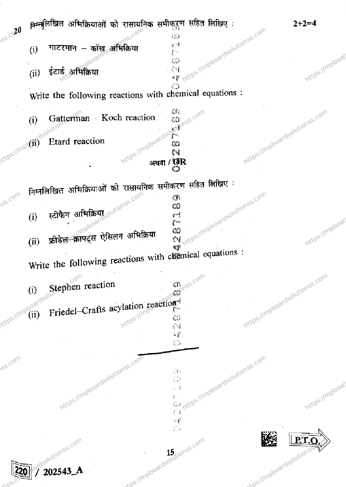 MP Board Class 12 Chemistry Set A-751870 Final Paper 2025 Image 15