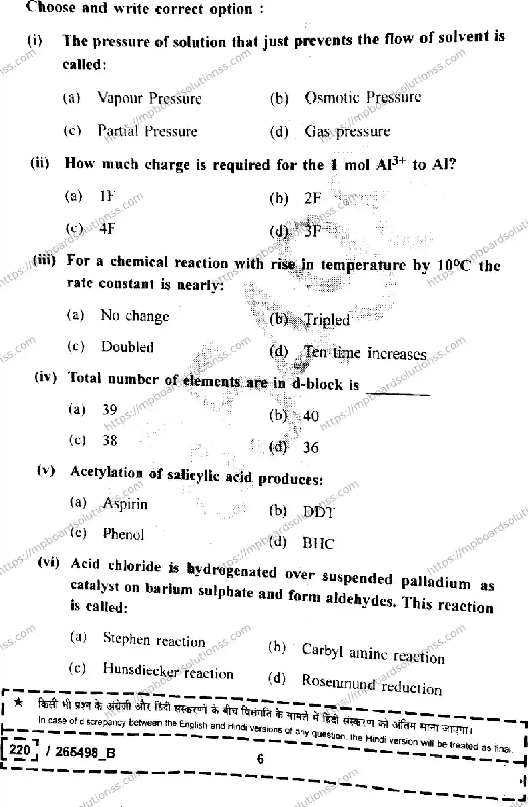 MP Board Class 12 Chemistry Set B-854349 Final Paper 2026 Image 6