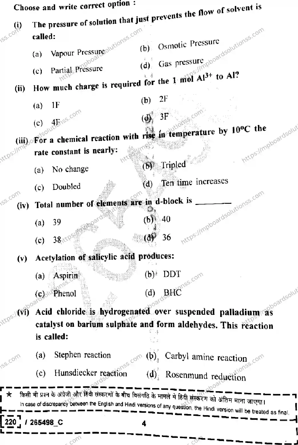 MP Board Class 12 Chemistry Set C-691096 Final Paper 2026 Image 4